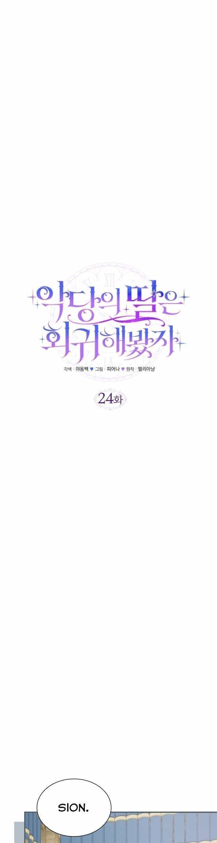 Dẫu Cho Con Gái Của Kẻ Phản Diện Trùng Sinh - Chương 23 - ảnh 12