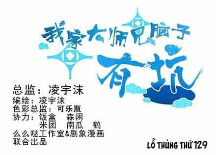 Đầu Óc Đại Sư Huynh Của Ta Rất Đen Tối - Chương 128 - ảnh 2