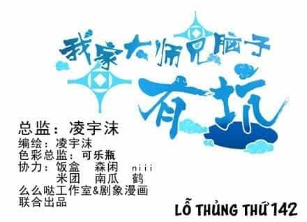 Đầu Óc Đại Sư Huynh Của Ta Rất Đen Tối - Chương 142 - ảnh 2
