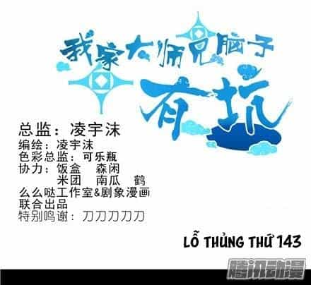 Đầu Óc Đại Sư Huynh Của Ta Rất Đen Tối - Chương 143 - ảnh 2