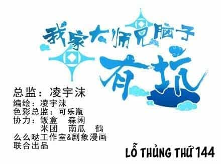 Đầu Óc Đại Sư Huynh Của Ta Rất Đen Tối - Chương 144 - ảnh 2