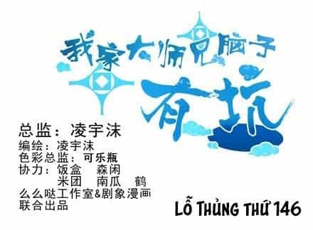 Đầu Óc Đại Sư Huynh Của Ta Rất Đen Tối - Chương 146 - ảnh 2
