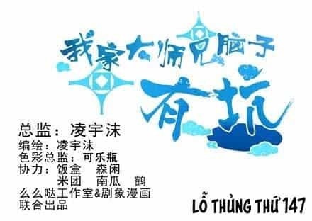 Đầu Óc Đại Sư Huynh Của Ta Rất Đen Tối - Chương 147 - ảnh 2