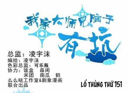 Đầu Óc Đại Sư Huynh Của Ta Rất Đen Tối - Chương 151 - ảnh 2