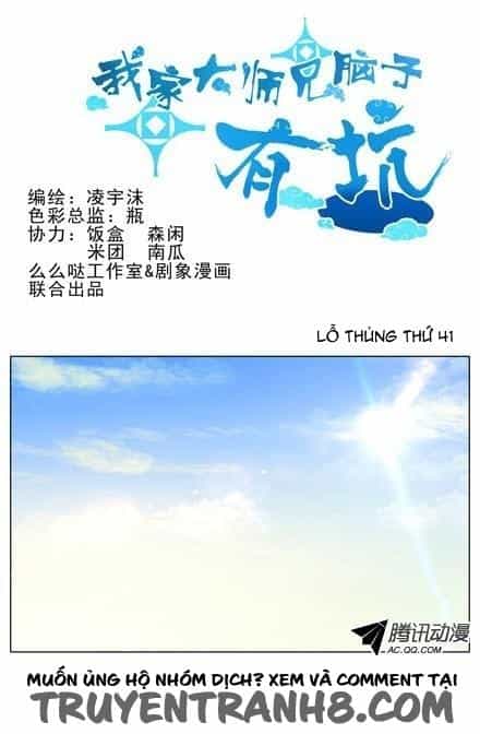 Đầu Óc Đại Sư Huynh Của Ta Rất Đen Tối - Chương 41 - ảnh 2