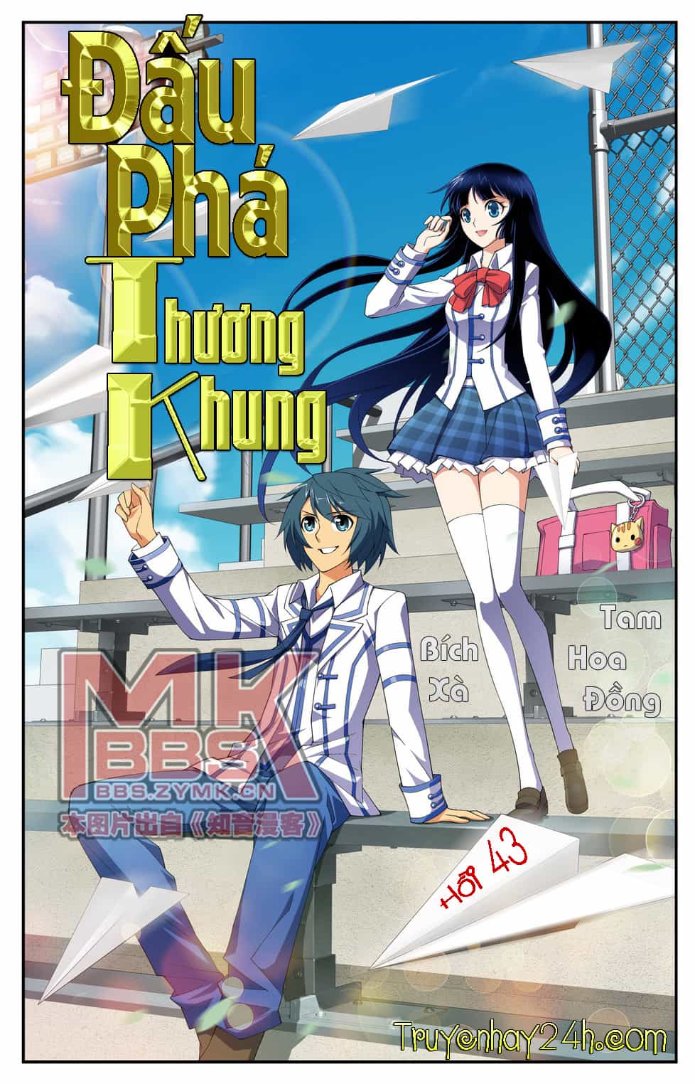 Đấu Phá Thương Khung - Chương 43 - ảnh 1