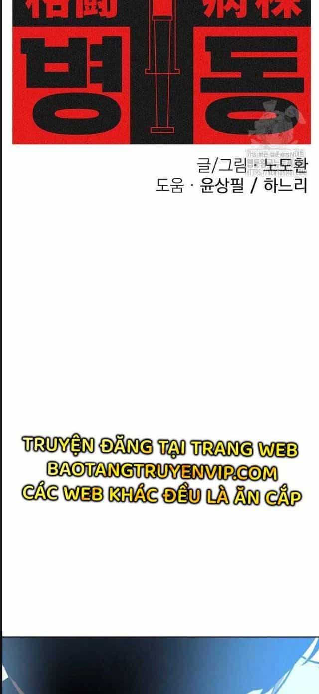 Đấu Trường Chiến Đấu - Chương 18 - ảnh 5