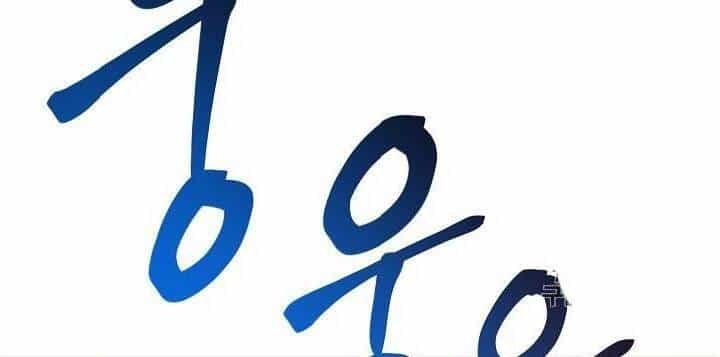 Đấu Trường Sinh Tử - Chương 30 - ảnh 63