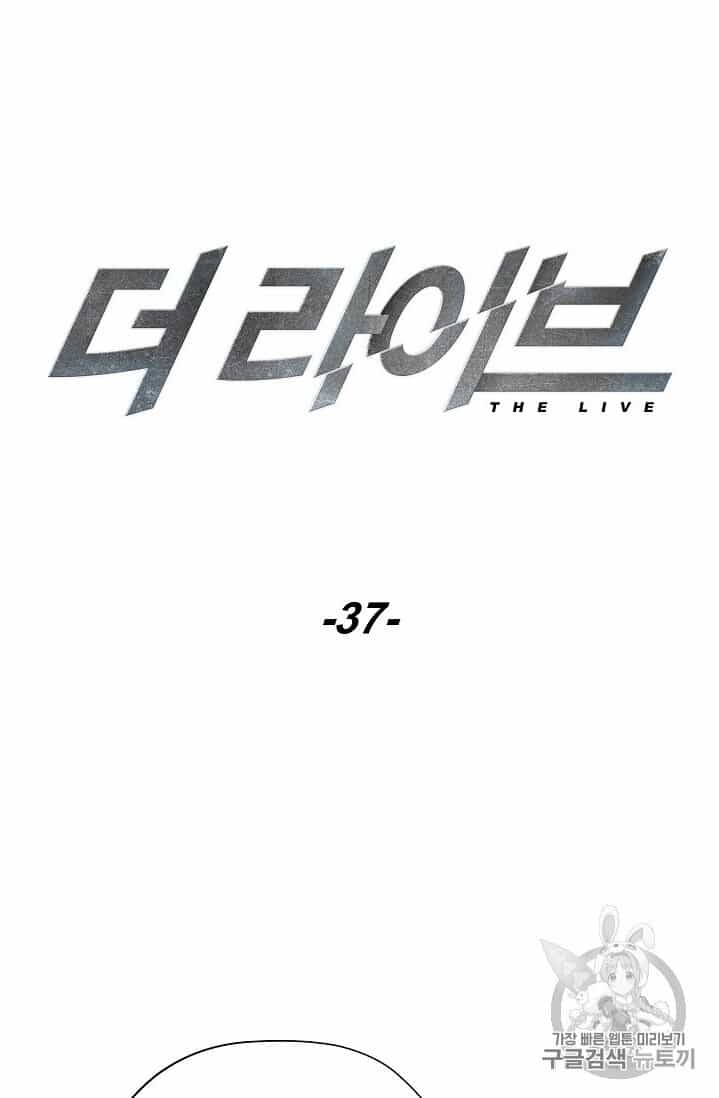 Đấu Trường Sinh Tử - Chương 37 - ảnh 26