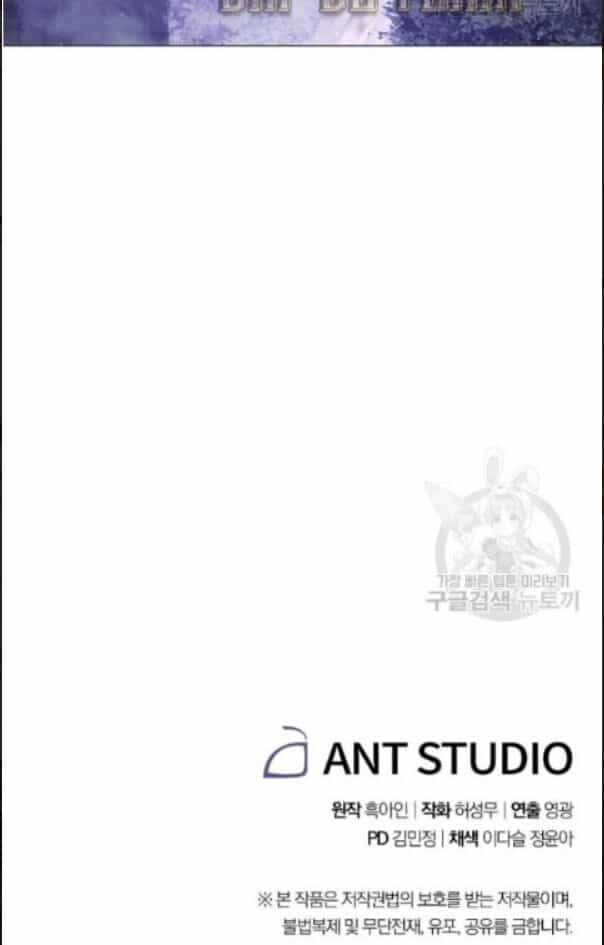 Đấu Trường Sinh Tử - Chương 58 - ảnh 56