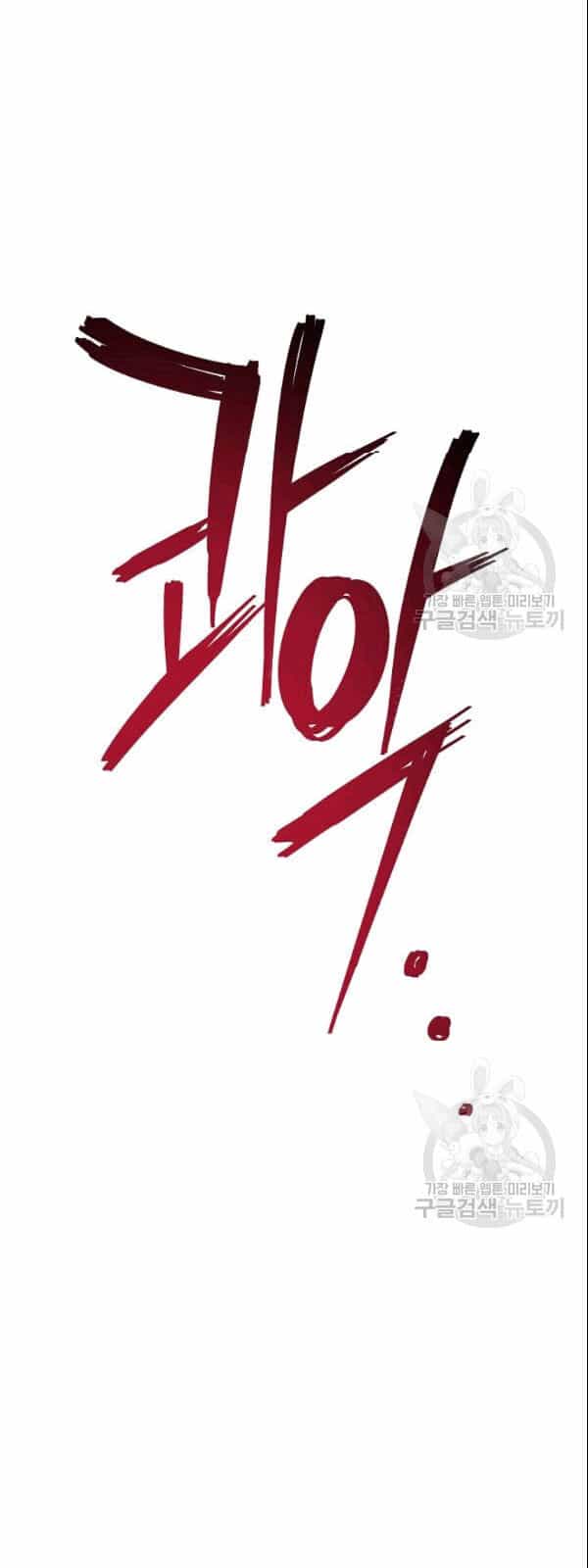 Đấu Trường Sinh Tử - Chương 59 - ảnh 22
