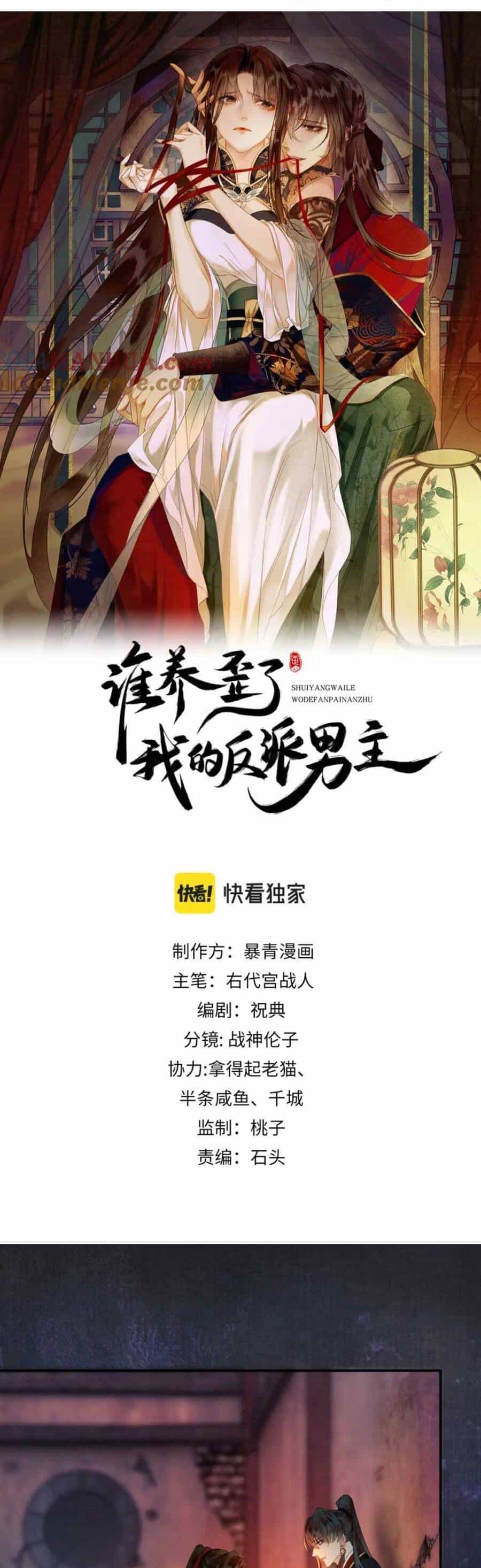 Dạy Hư Đồ Đệ Phản Diện Rồi Phải Làm Sao Đây ? - Chương 20 - ảnh 3