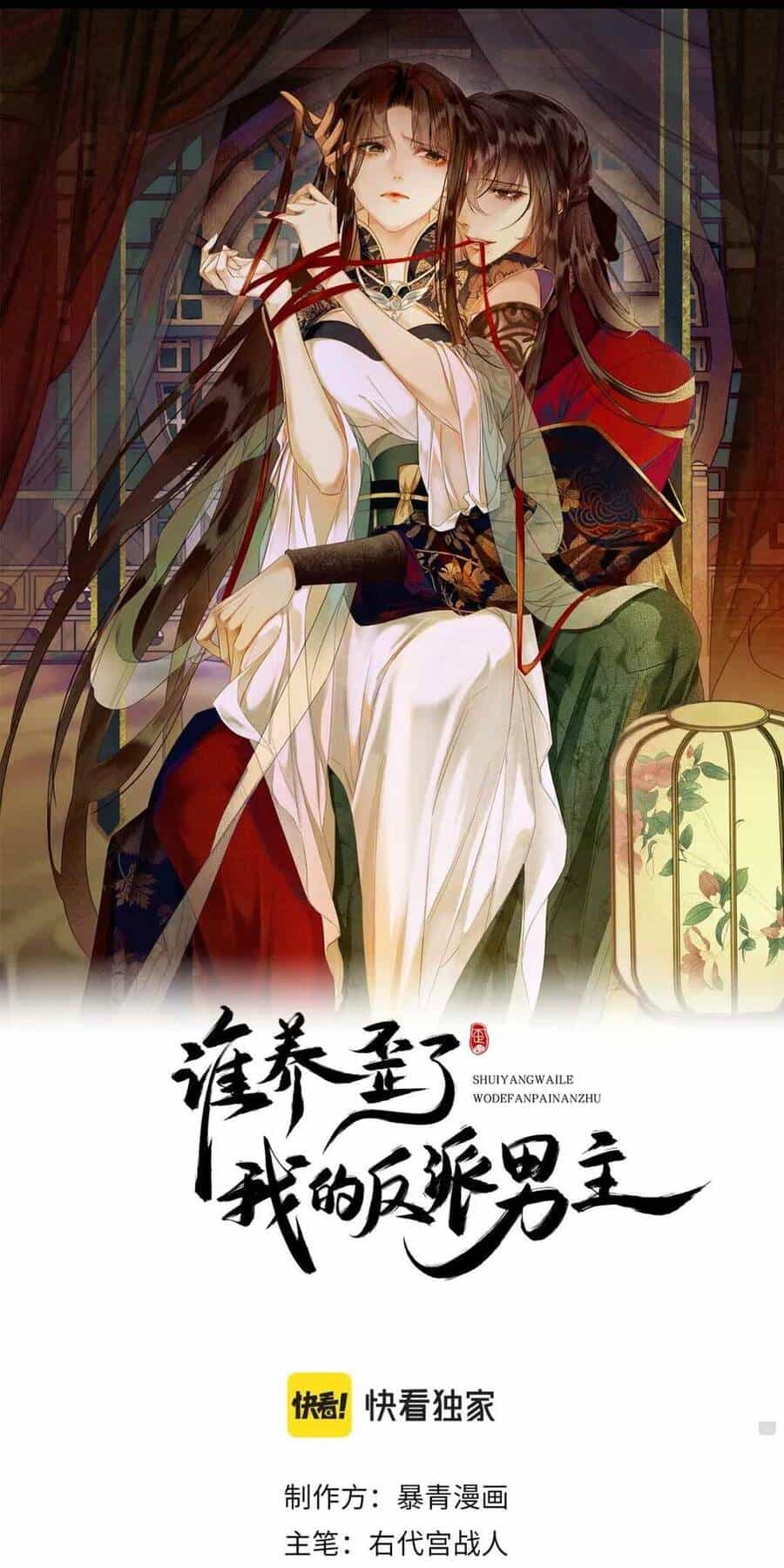 Dạy Hư Đồ Đệ Phản Diện Rồi Phải Làm Sao Đây ? - Chương 6 - ảnh 2
