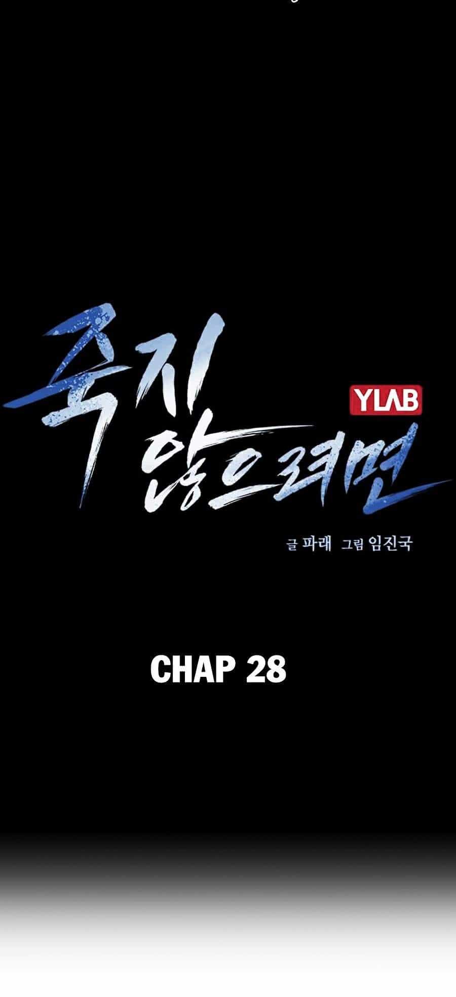 Để Có Thể Sống Sót - Chương 28 - ảnh 8