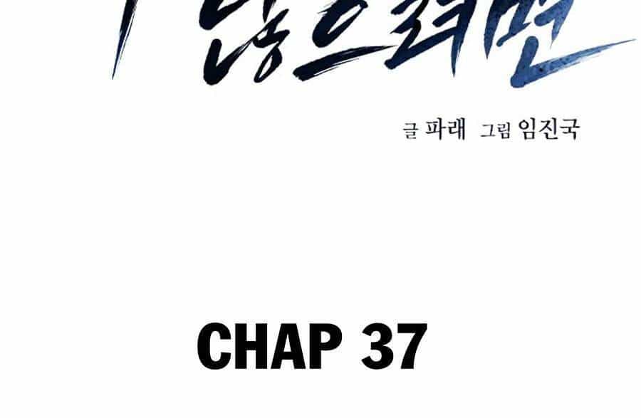 Để Có Thể Sống Sót - Chương 37 - ảnh 22