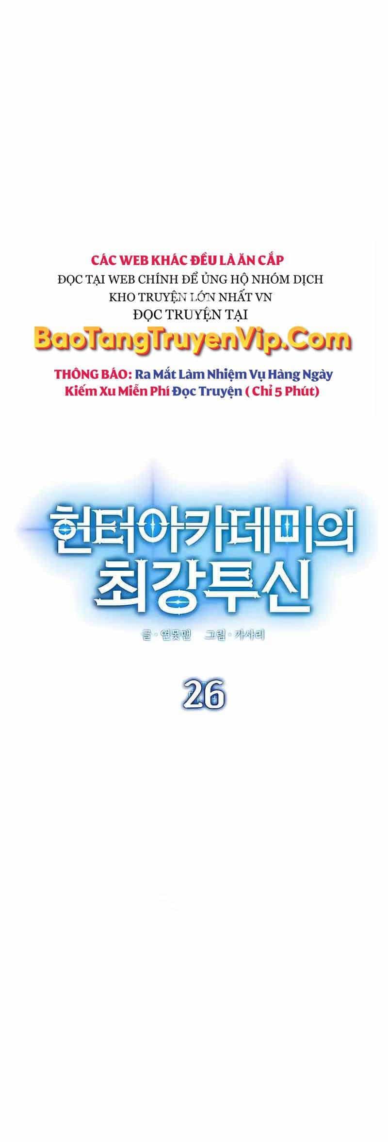 Đệ Nhất Chiến Thần Của Học Viện Thợ Săn - Chương 26 - ảnh 3