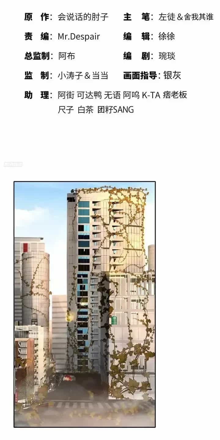 Đệ Nhất Danh Sách - Chương 328 - ảnh 3