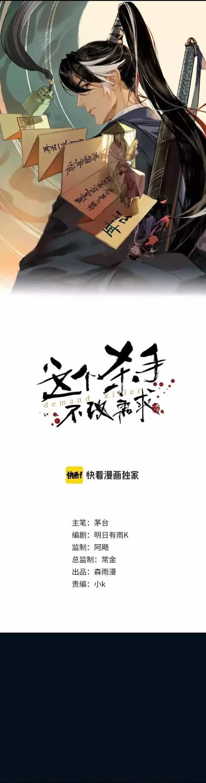 Đệ Nhất Sát Thủ Ta Đây Ghét Nhất Kẻ Không Giữ Lời - Chương 12 - ảnh 3