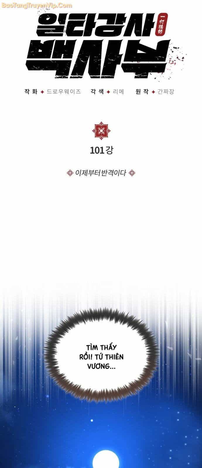 Đệ Nhất Võ Sư, Baek Cao Thủ - Chương 101 - ảnh 17