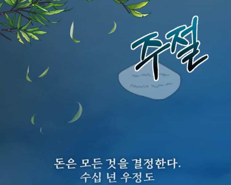 Đệ Nhất Võ Sư, Baek Cao Thủ - Chương 13 - ảnh 234
