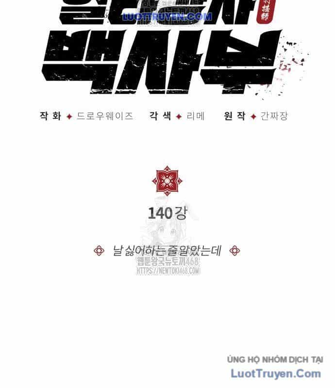 Đệ Nhất Võ Sư, Baek Cao Thủ - Chương 140 - ảnh 48