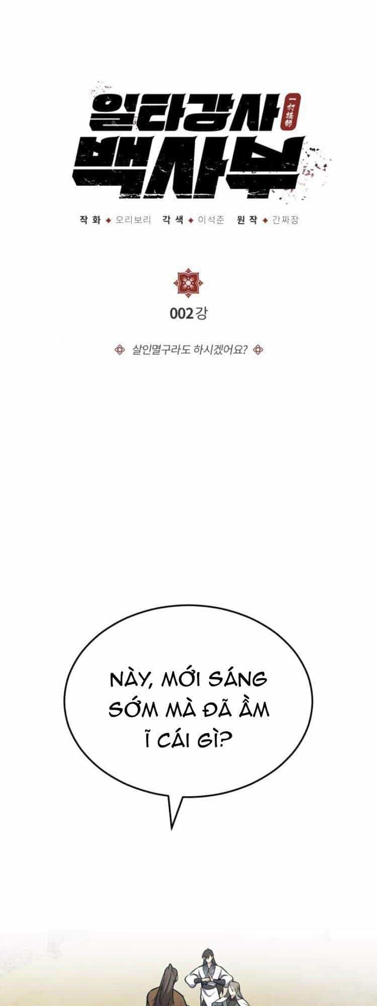 Đệ Nhất Võ Sư, Baek Cao Thủ - Chương 2 - ảnh 3