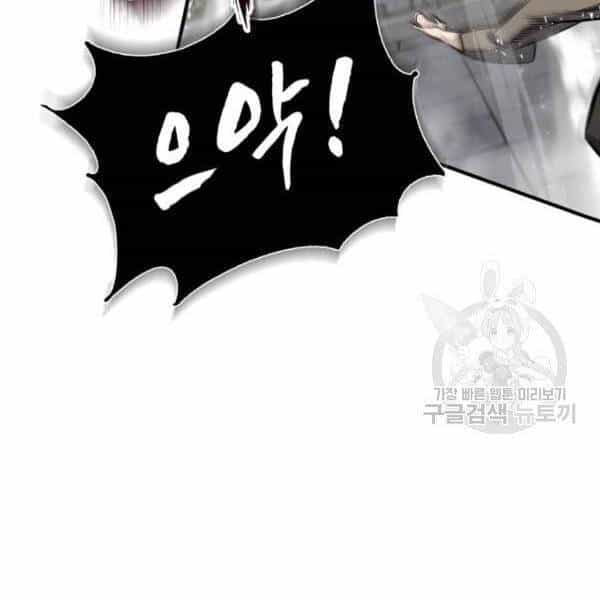 Đệ Nhất Võ Sư, Baek Cao Thủ - Chương 25 - ảnh 9