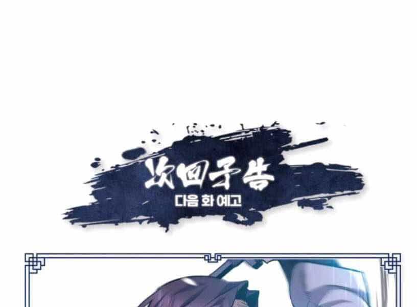 Đệ Nhất Võ Sư, Baek Cao Thủ - Chương 27 - ảnh 263