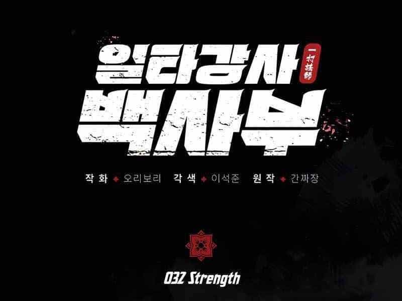 Đệ Nhất Võ Sư, Baek Cao Thủ - Chương 32 - ảnh 2