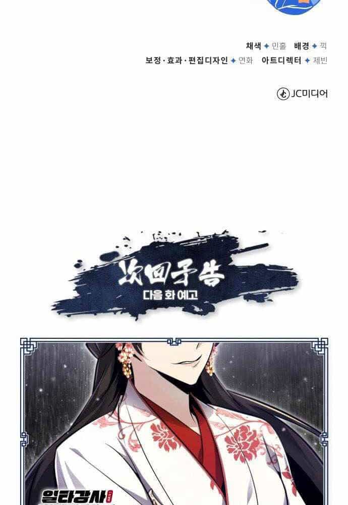 Đệ Nhất Võ Sư, Baek Cao Thủ - Chương 42 - ảnh 129