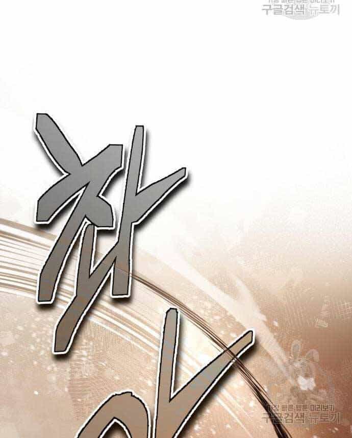 Đệ Nhất Võ Sư, Baek Cao Thủ - Chương 85 - ảnh 118