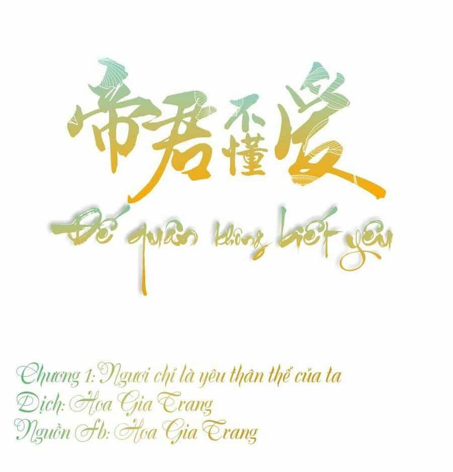 Đế Quân Không Biết Yêu - Chương 1 - ảnh 1