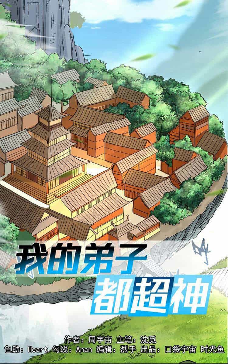 Đệ Tử Của Ta Đều Là Súp Bờ Thần - Chương 129 - ảnh 1