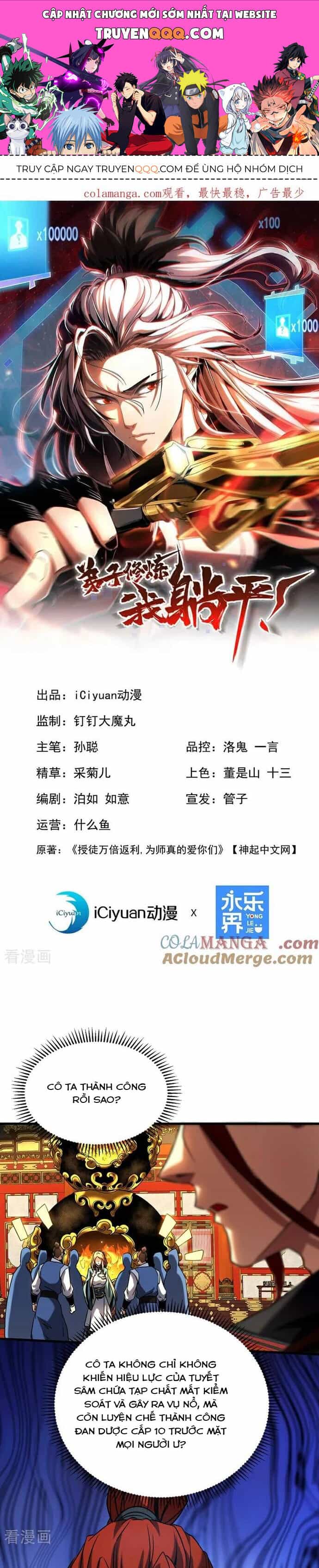 Đệ Tử Tu Luyện Còn Ta Thì Lười Biếng - Chương 132 - ảnh 1
