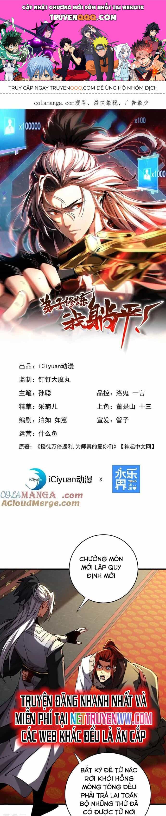 Đệ Tử Tu Luyện Còn Ta Thì Lười Biếng - Chương 133 - ảnh 1