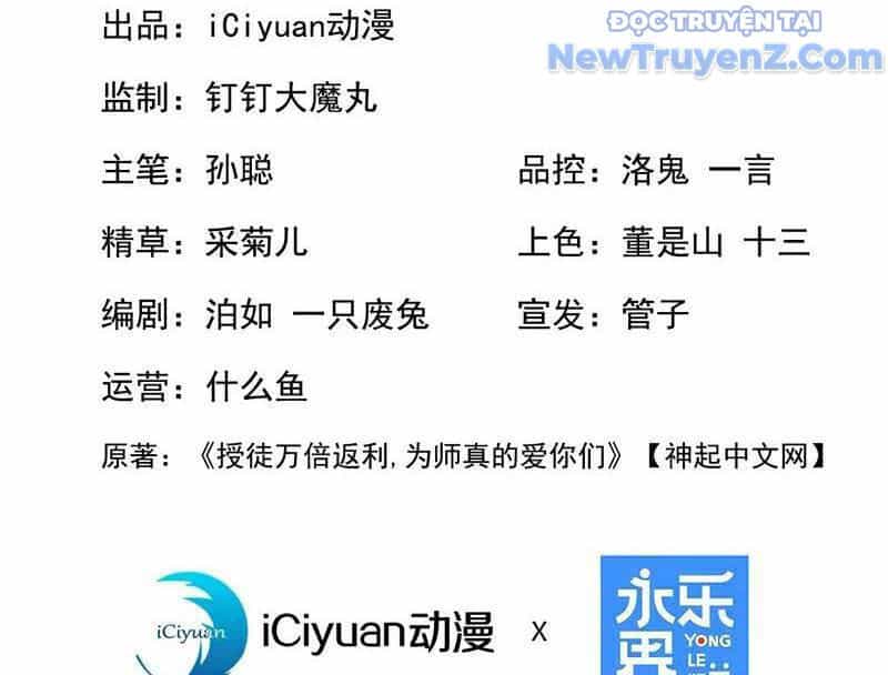 Đệ Tử Tu Luyện Còn Ta Thì Lười Biếng - Chương 185 - ảnh 6