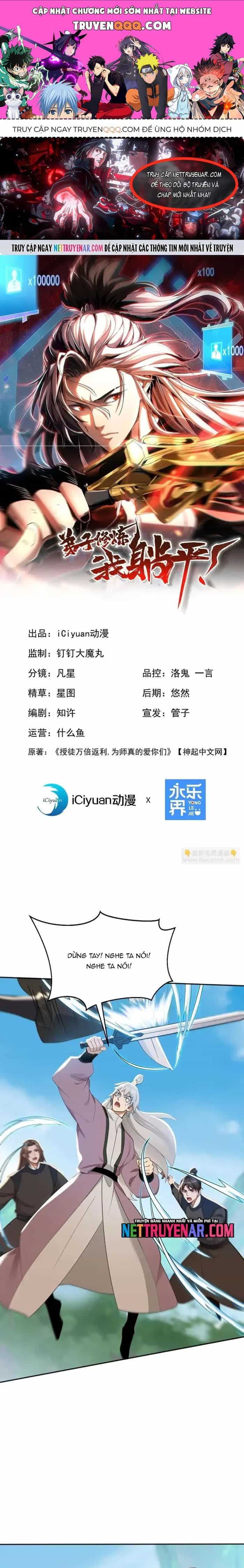 Đệ Tử Tu Luyện Còn Ta Thì Lười Biếng - Chương 229.1 - ảnh 1