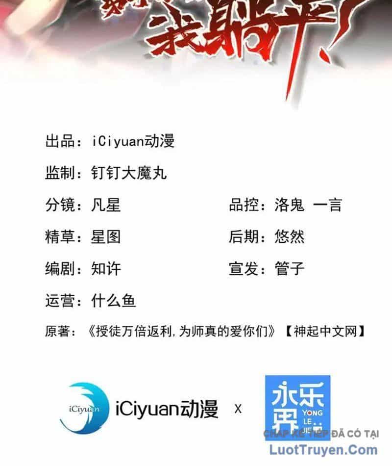 Đệ Tử Tu Luyện Còn Ta Thì Lười Biếng - Chương 241 - ảnh 3