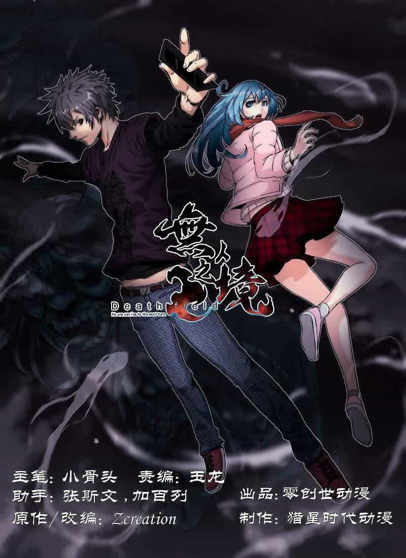 Death Field - Chương 41 - ảnh 1