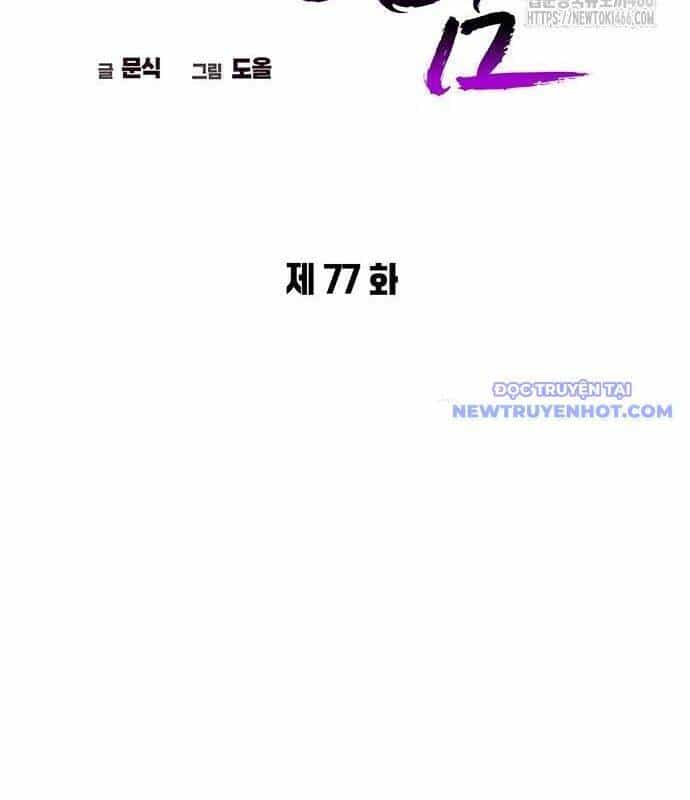 Đêm Của Yêu Tinh - Chương 77 - ảnh 74