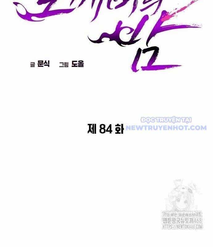 Đêm Của Yêu Tinh - Chương 84 - ảnh 51
