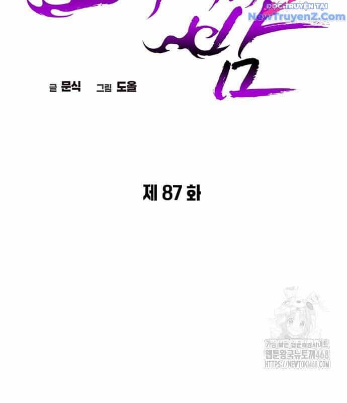 Đêm Của Yêu Tinh - Chương 87 - ảnh 54