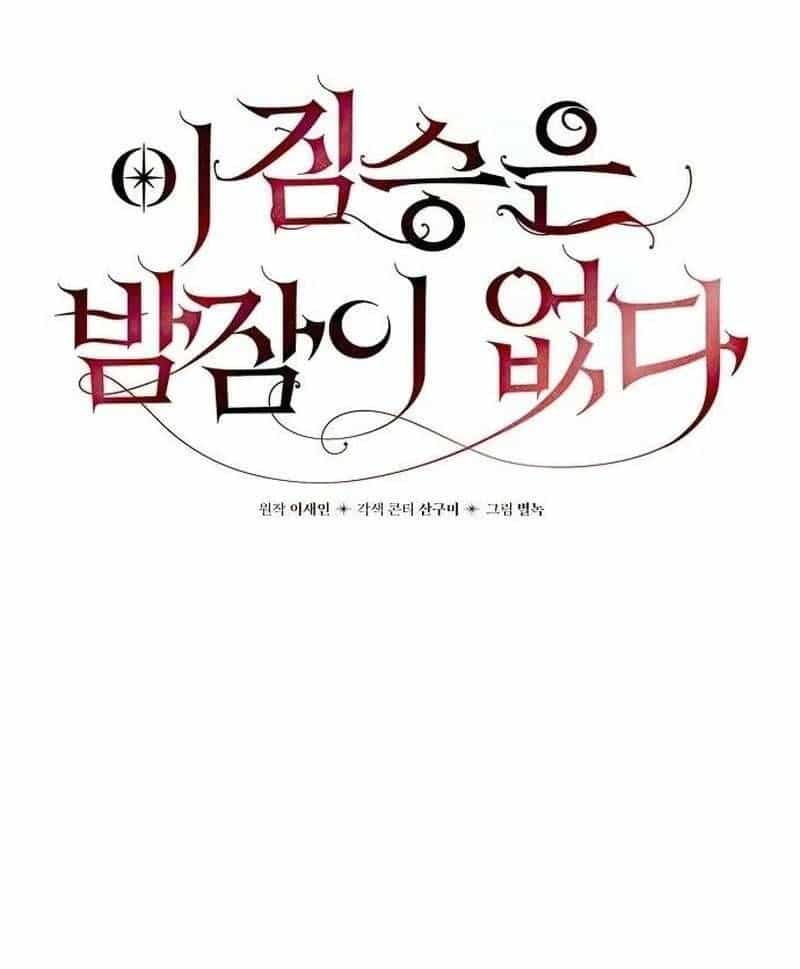 Đêm Không Ngủ Của Mãnh Thú - Chương 10 - ảnh 6