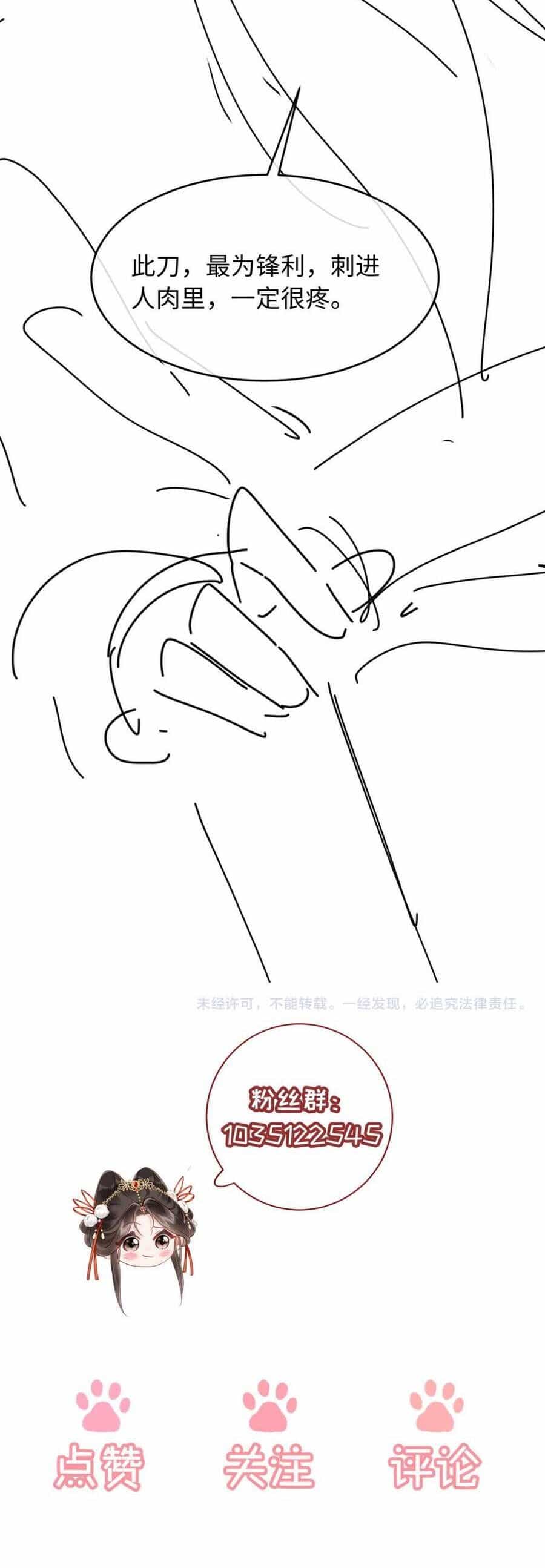 Đêm Tân Hôn , Tôi Đã Mang Thai Con Của Đốc Chủ - Chương 32 - ảnh 36