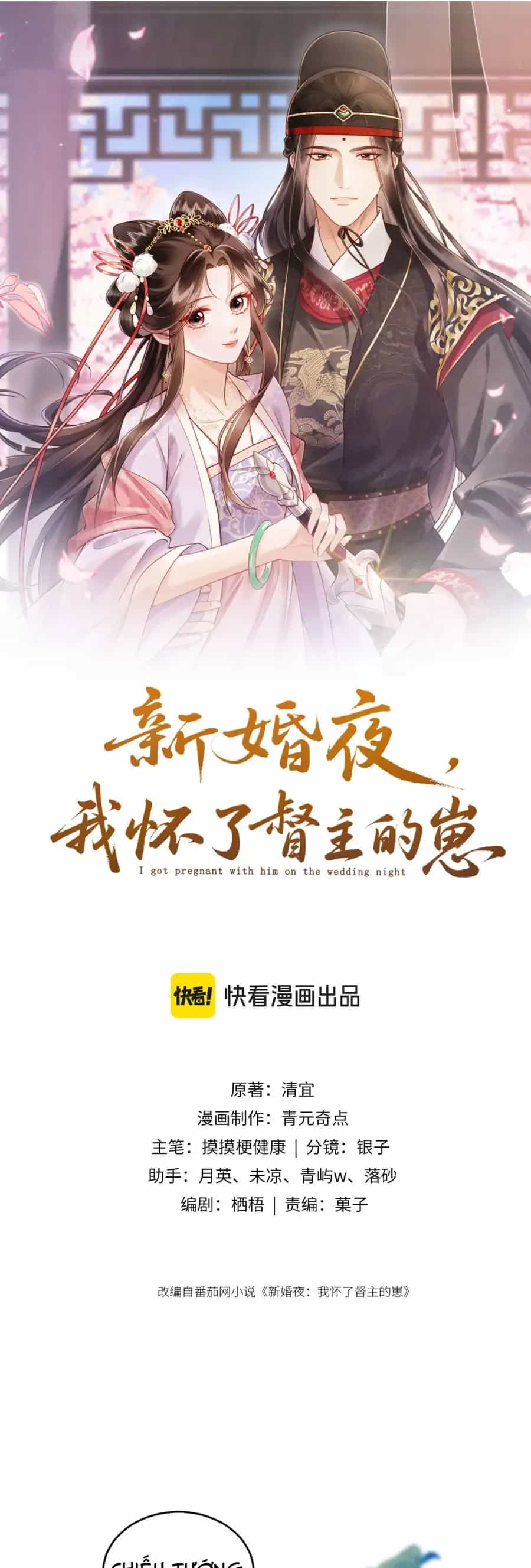 Đêm Tân Hôn , Tôi Đã Mang Thai Con Của Đốc Chủ - Chương 56 - ảnh 3