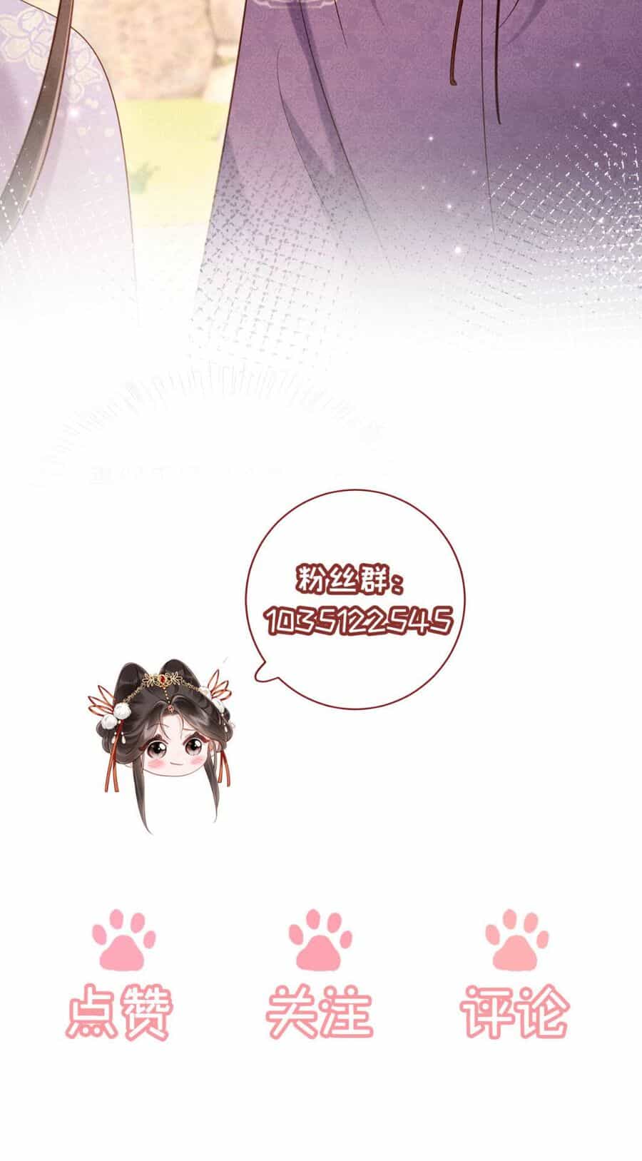 Đêm Tân Hôn , Tôi Đã Mang Thai Con Của Đốc Chủ - Chương 5 - ảnh 7