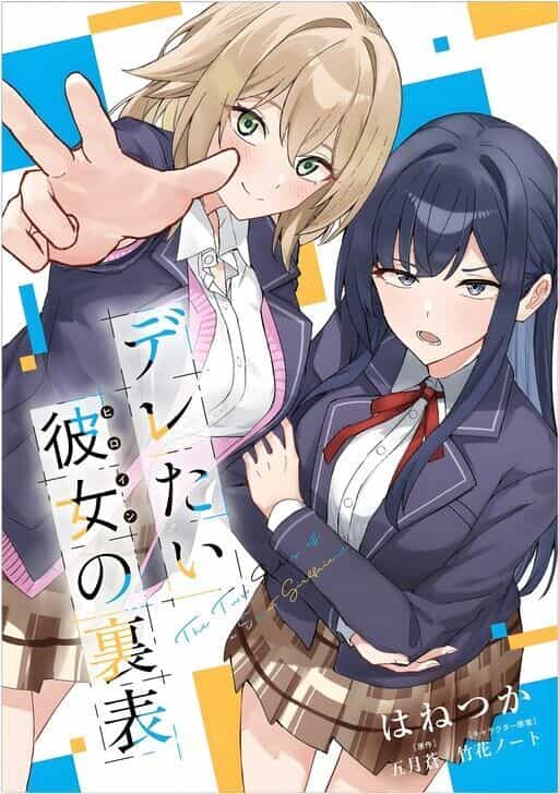Deretai Kanojo No Uraomote - Chương 1 - ảnh 2