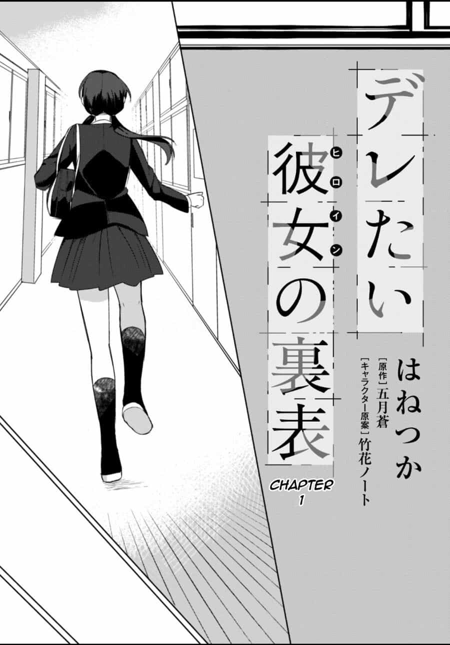 Deretai Kanojo No Uraomote - Chương 1 - ảnh 7