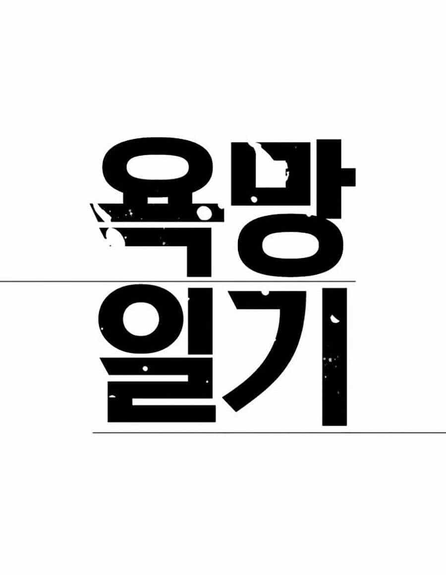 Desire Diary - Chương 13 - ảnh 50