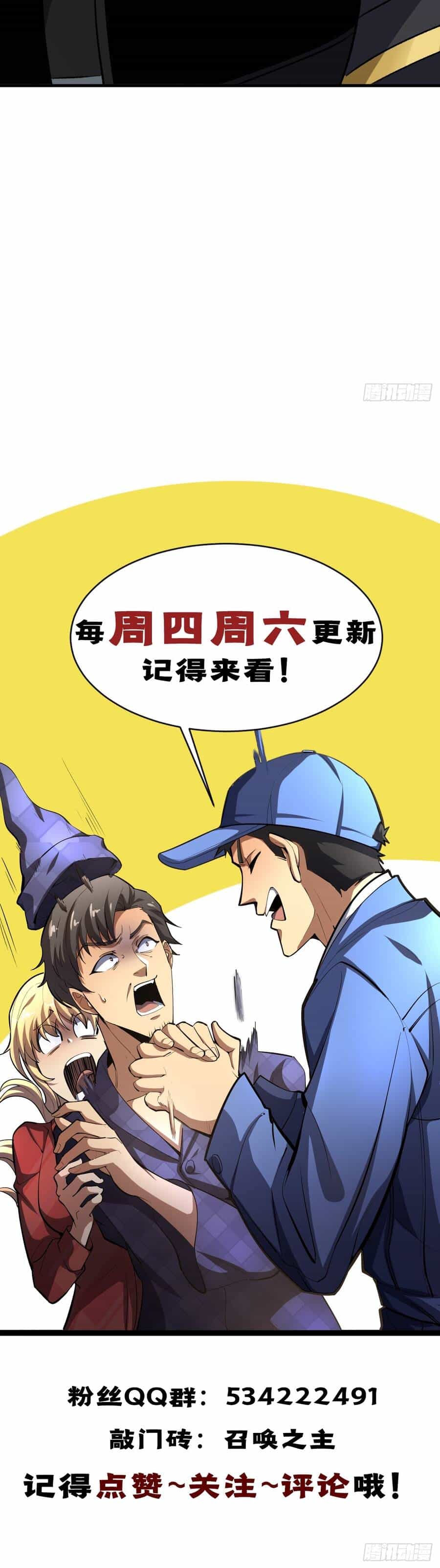 Dị Biến Giáng Lâm Nhân Gian: Triệu Hoán Chi Chủ! - Chương 101 - ảnh 15